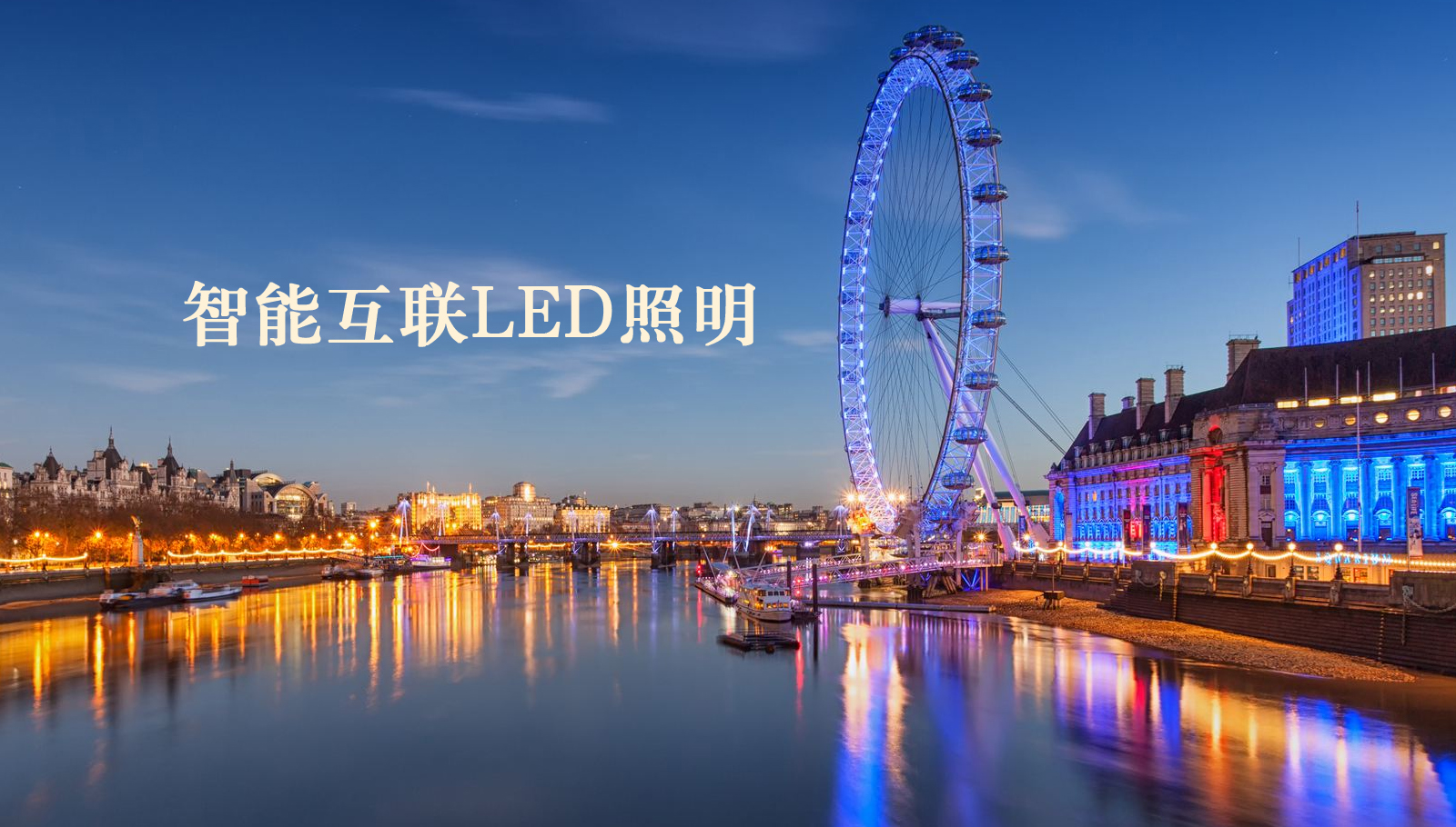福州led灯具华为手机南京经销商